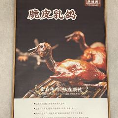 廣順興(固安店) 여행 사진