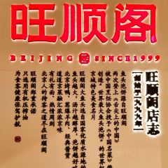 Wangshungeyutoupaobing (darongcheng) 여행 사진