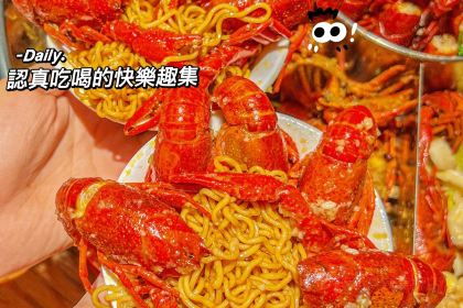 戴记龙虾(蓝堡湾店)