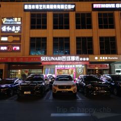 SEEUNARI西域娜依新疆菜(环宇广场店) User Photo