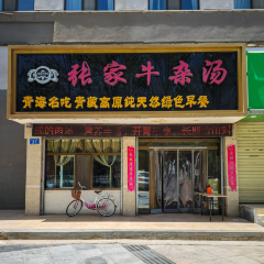张家牛杂汤(昆仑南路店) User Photo