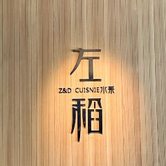 Z&D CUISNIE(ZHONGJUNGUANGCHANGDIAN) User Photo
