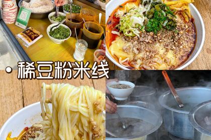 章凤阿咪过手米线(瑞丽店)