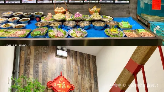 王福記醬骨頭館•海鮮家常菜