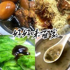 好好味面家(桃园店) User Photo