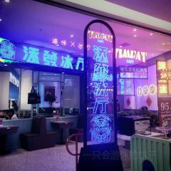 TIMFAT添發香港茶餐厅(七彩云南第壹城店) 여행 사진