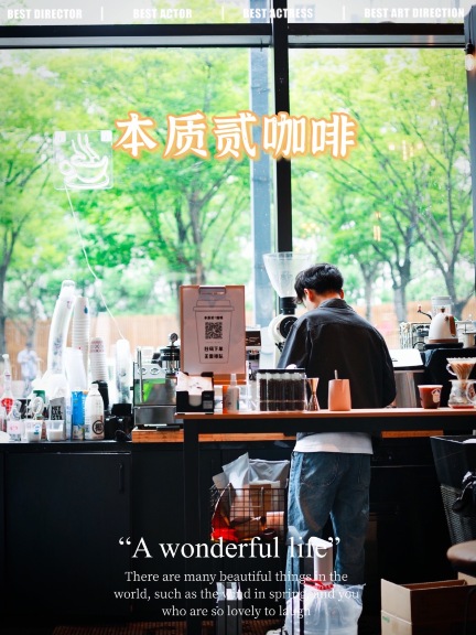 本质贰咖啡 (Huanglong Sports Centre, Hangzhou) - Restaurant
