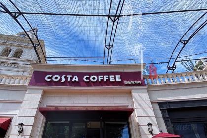 COSTA COFFEE(大湖花园天地店)