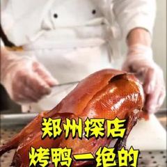 咨言烤鸭·烩面(汇艺银河里店) User Photo