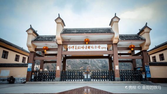 Red Army Long March Hadapu Memorial Hall