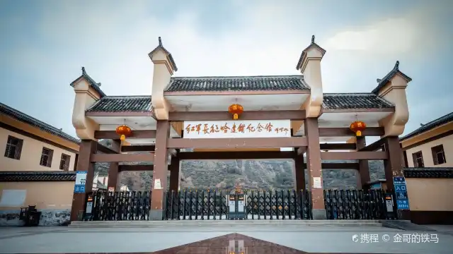 哈達鋪紅軍長征紀念館