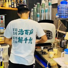 帶杯咖啡(衛前街店)張用戶圖片