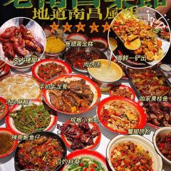 遇見老南昌（民德路店）張用戶圖片