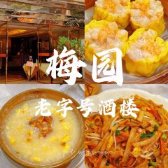梅园早茶 User Photo