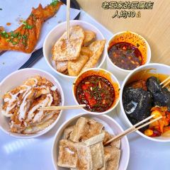 老王家的豆腐(实验中学店) User Photo