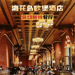 海南海花岛欧堡酒店·曼彻斯特餐厅 User Photo