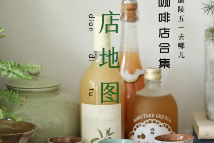 Canglanshi Coffee