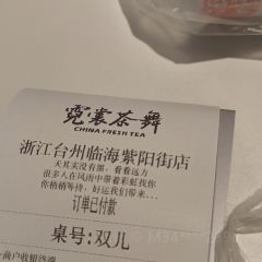 临海小吃老黄炒麻糍(东湖店) User Photo