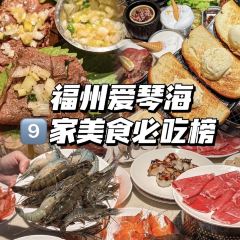 加餐海鲜自助(爱琴海店) User Photo