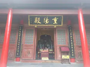 Chongyang Palace