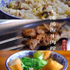 HONG YUAN NIU ROU GUAN DA CHEN ZONG DIAN User Photo