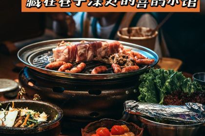 XI QUE KAO ROU XIAO GUAN