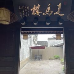 走马楼溪上 User Photo