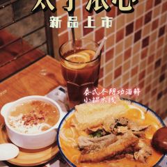 太子浓心招牌炸酱小锅米线(大卫城店) User Photo