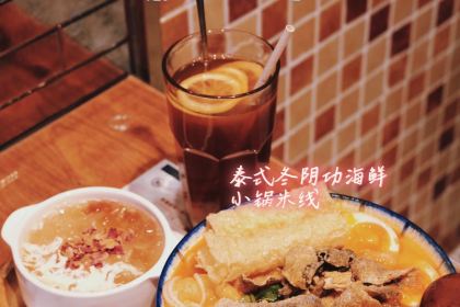 太子浓心招牌炸酱小锅米线(大卫城店)