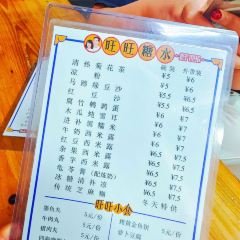 旺旺餅屋傳統糖水張用戶圖片