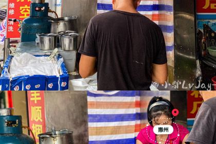 豐順捆粄,腸粉店