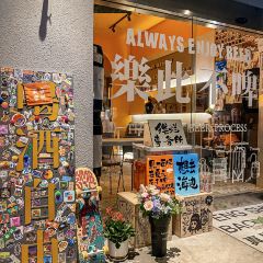 千啤酿造(燕山路店) 여행 사진