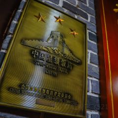伊春味道(新兴中大街店) User Photo