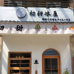 Wutsumi初甜 User Photo