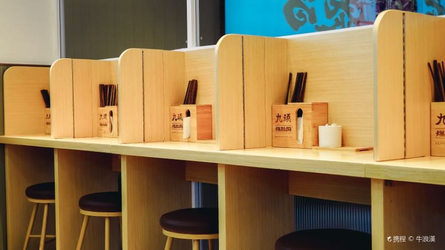 海鲜先生九顽爆肚面(吾悦店)