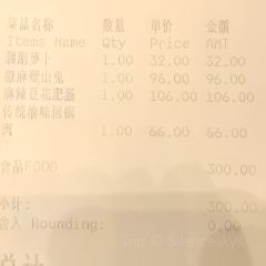 重庆山前宋品酒店·品顺中餐厅 User Photo
