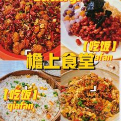 檐上食堂 User Photo