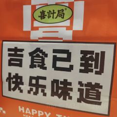 临海小吃老黄炒麻糍(东湖店) User Photo