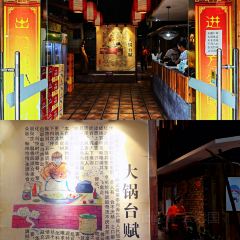 姥家大锅台(利川店) User Photo