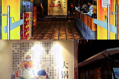 姥家大锅台(利川店)