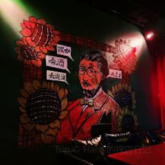 去流浪酒館張用戶圖片