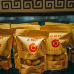 缙云烧饼(温寿线店) User Photo