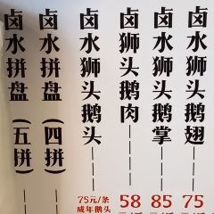 卤鹅先生(古城店) User Photo