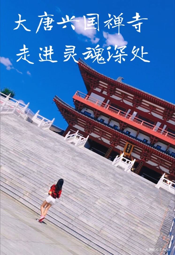 Datang Xingguo Chan Temple