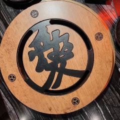爱烧肉居酒屋(黑金店) User Photo