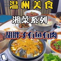胡胖子有点味时尚餐厅(柳市店) User Photo