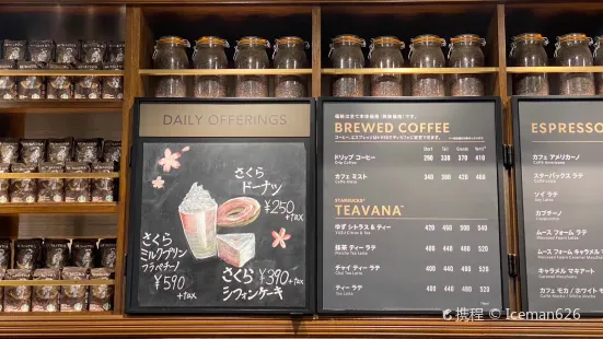 Starbucks Coffee - Nara Saidaiji Station