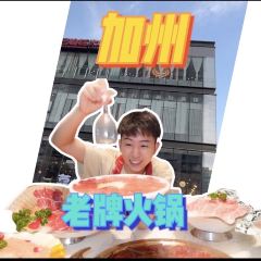 巴渝老火锅 User Photo