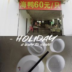 博鳌海鸭湖果园饭店 User Photo