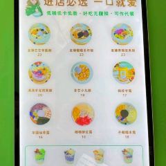 青之手酿·代餐酸奶·鲜果芋圆(康桥华城店) User Photo